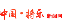 中国·将乐新闻网
