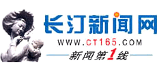 长汀新闻网