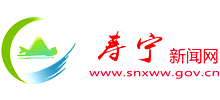 寿宁新闻网