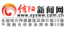 信阳新闻网