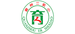 泉州市第二实验小学logo,泉州市第二实验小学标识