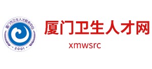 厦门卫生人才网logo,厦门卫生人才网标识