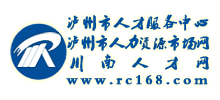 四川川南人才网