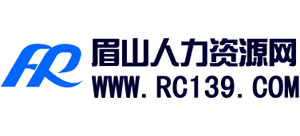 眉山市人力资源网