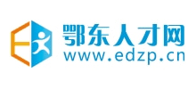黄冈鄂东人才网
