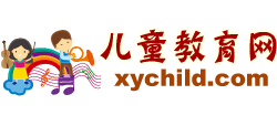 信阳儿童教育资源网