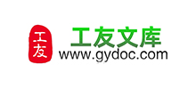 工友文库