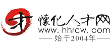 怀化人才网