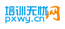 培训无忧网