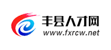 江苏丰县人才网logo,江苏丰县人才网标识