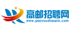 江苏高邮招聘网logo,江苏高邮招聘网标识