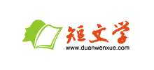 短文学logo,短文学标识