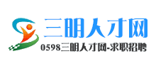 福建三明人才网logo,福建三明人才网标识