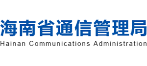 海南省通信管理局logo,海南省通信管理局标识
