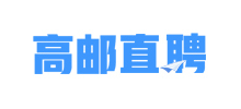 浙江高邮直聘