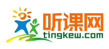 听课网logo,听课网标识