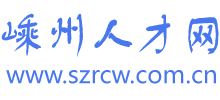 浙江嵊州人才网logo,浙江嵊州人才网标识