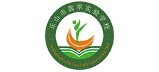 乐山市翡翠实验学校
