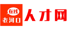 湖北老河口人才网