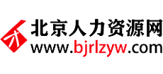 北京人力资源网logo,北京人力资源网标识