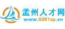河南孟州人才网