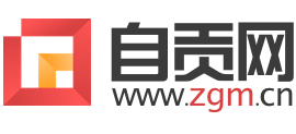 自贡网