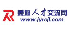 泰州姜堰人才交流网logo,泰州姜堰人才交流网标识