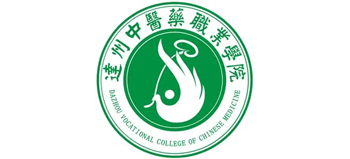 达州中医药职业学院