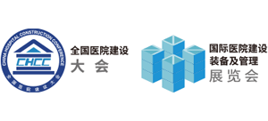国际医院建设、装备及管理展览会logo,国际医院建设、装备及管理展览会标识