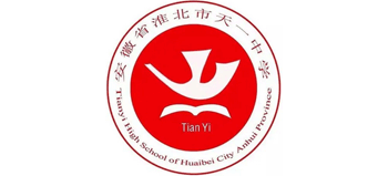 淮北市天一中学logo,淮北市天一中学标识