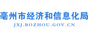 安徽省亳州市经济和信息化局