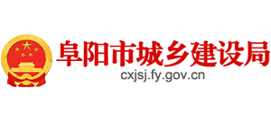 安徽省阜阳市城乡建设局logo,安徽省阜阳市城乡建设局标识
