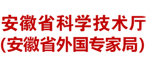 安徽省科学技术厅logo,安徽省科学技术厅标识