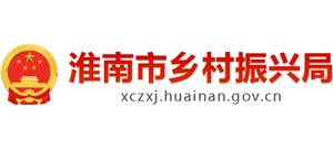 安徽省淮南市乡村振兴局logo,安徽省淮南市乡村振兴局标识