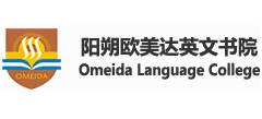 阳朔欧美达英文书院