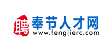 重庆奉节人才网