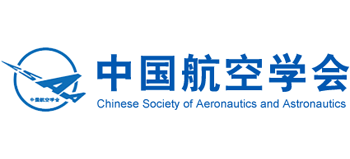 中国航空学会