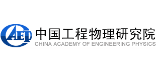 中国工程物理研究院logo,中国工程物理研究院标识