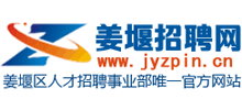 泰州姜堰招聘网logo,泰州姜堰招聘网标识