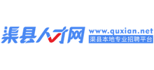 四川渠县人才网