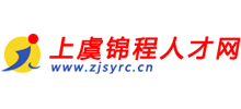 浙江上虞锦程人才网logo,浙江上虞锦程人才网标识