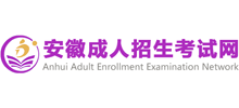 安徽省成人招生考试网logo,安徽省成人招生考试网标识