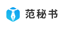 范秘书logo,范秘书标识