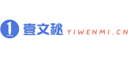 壹文秘logo,壹文秘标识