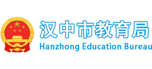 陕西省汉中市教育局