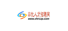 江苏兴化ag九游会的人才招聘网（兴才网）