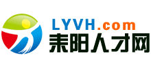 湖南耒阳人才网logo,湖南耒阳人才网标识