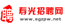 山东寿光招聘网logo,山东寿光招聘网标识