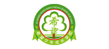 娄底市娄星区希望少年特训学校
