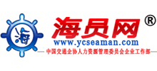 海员网